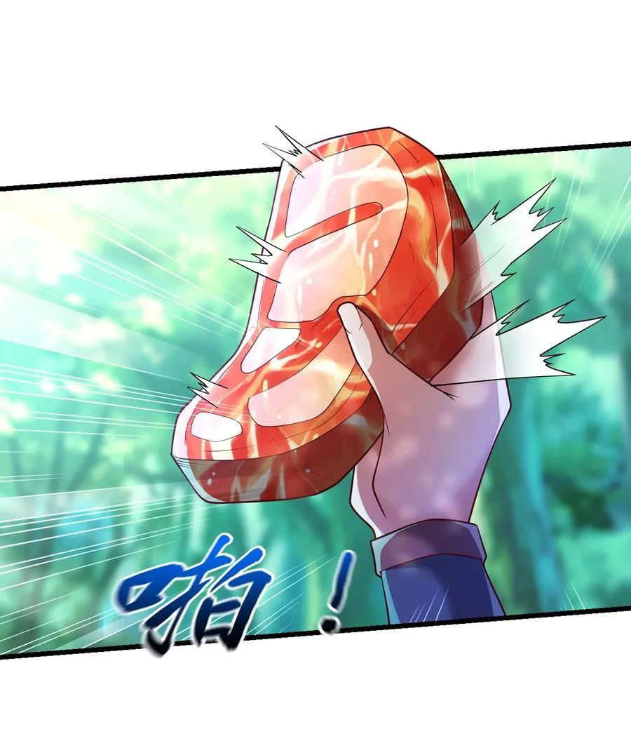 42 血盾 第2页