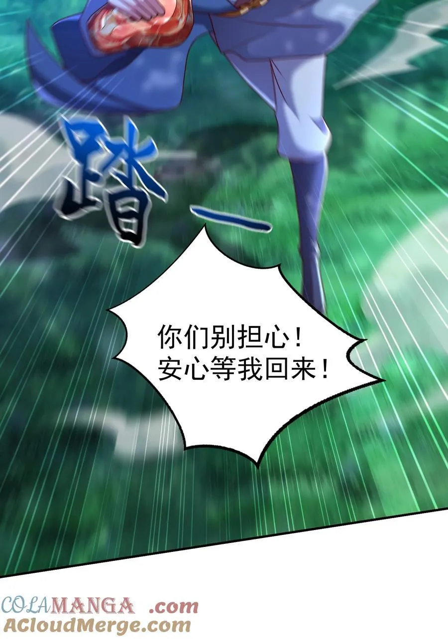 42 血盾 第4页