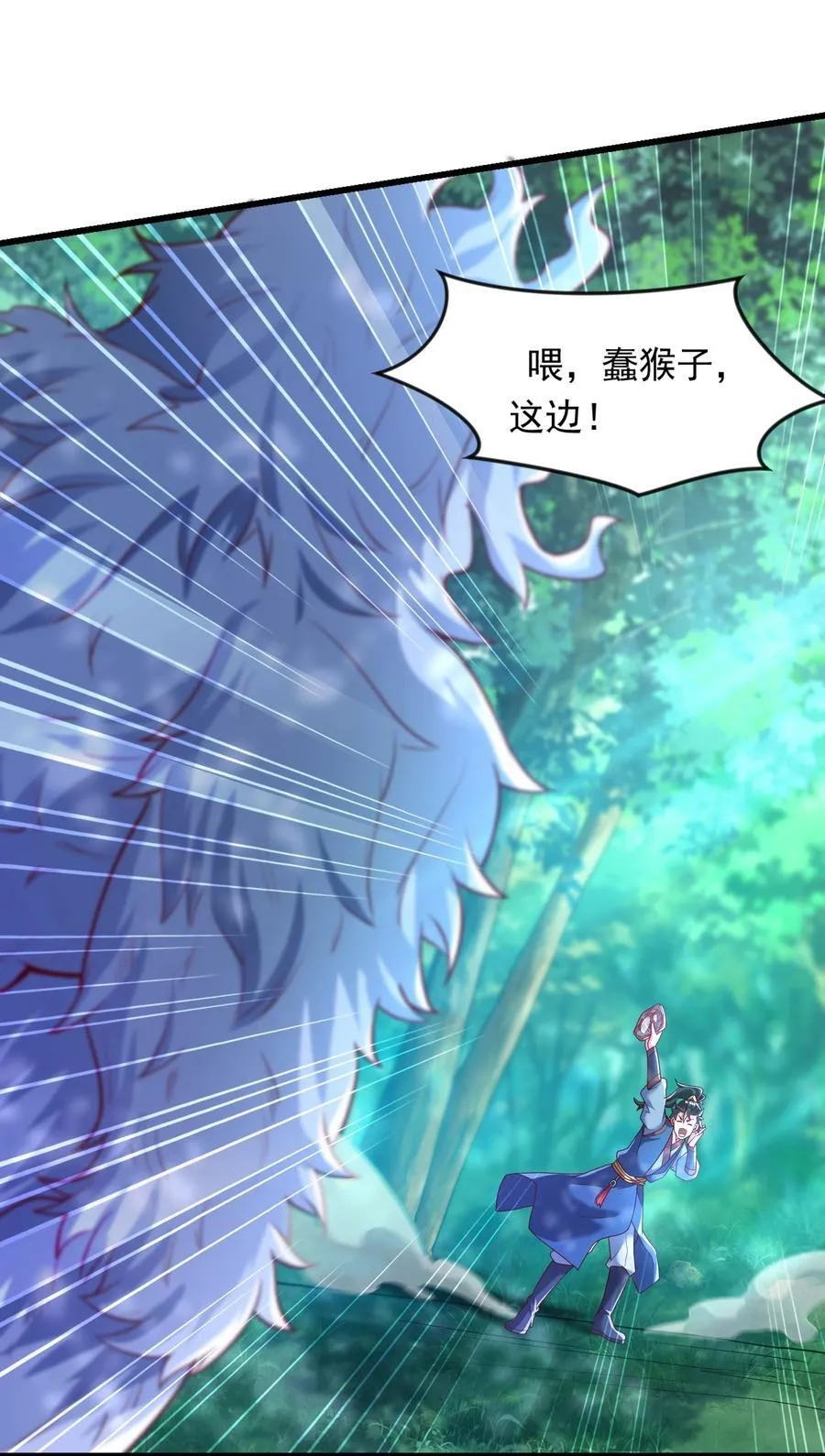 42 血盾 第5页