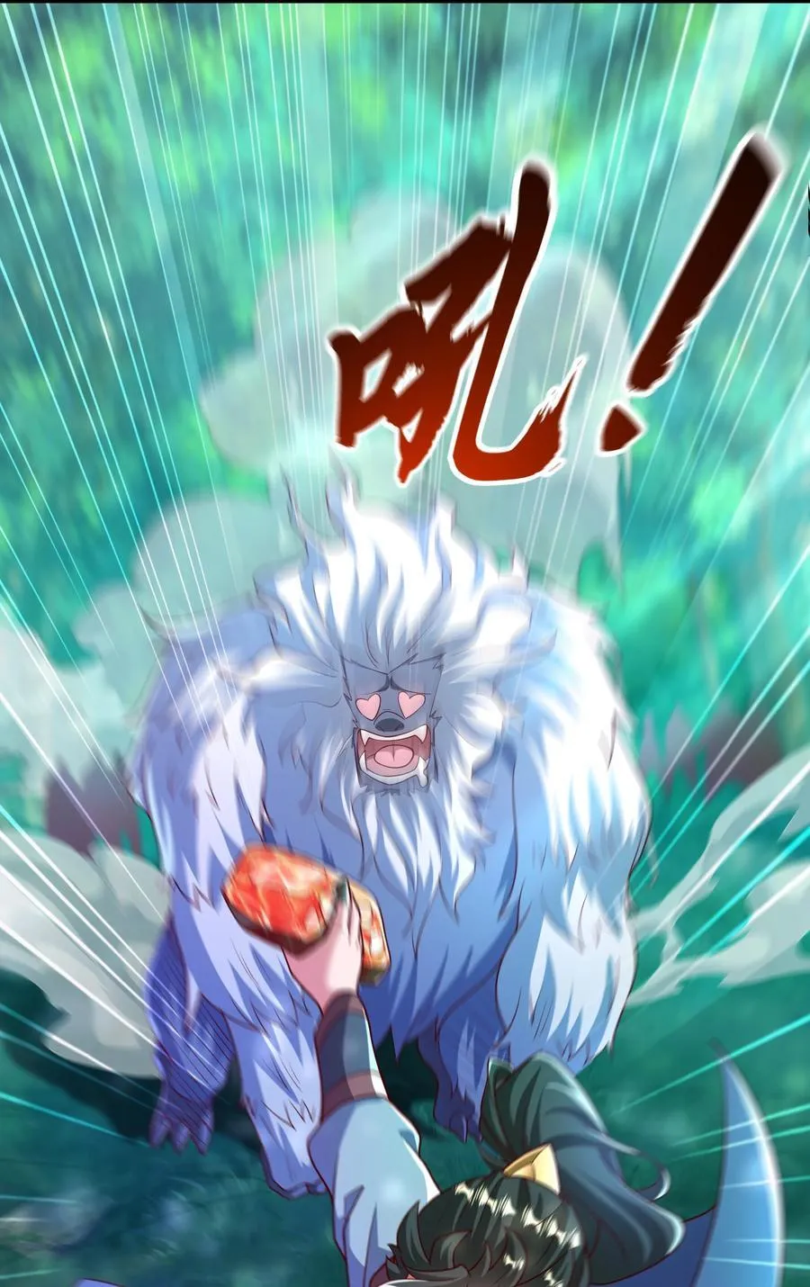 42 血盾 第6页