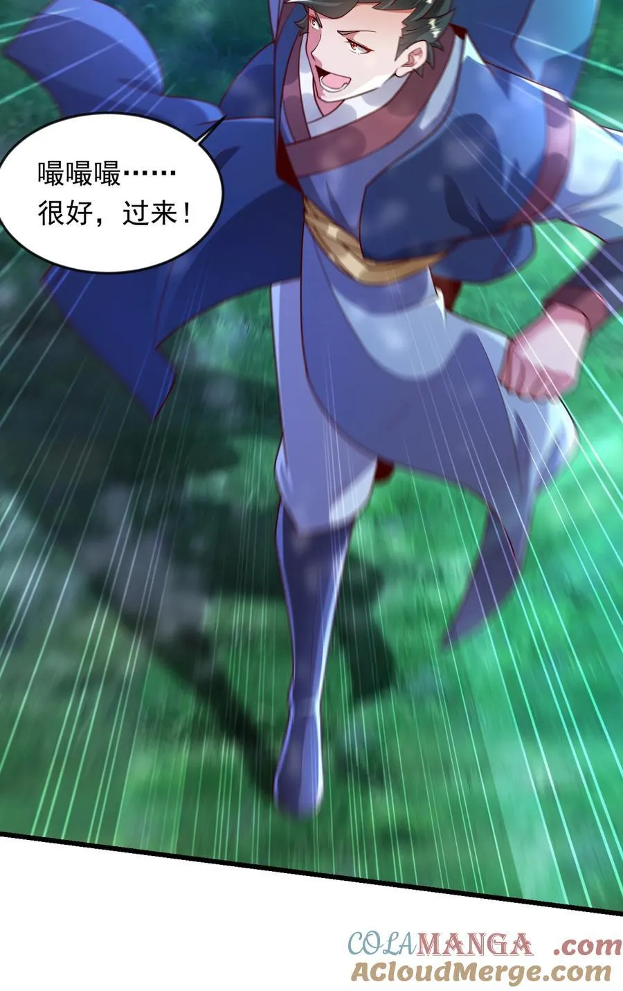 42 血盾 第7页