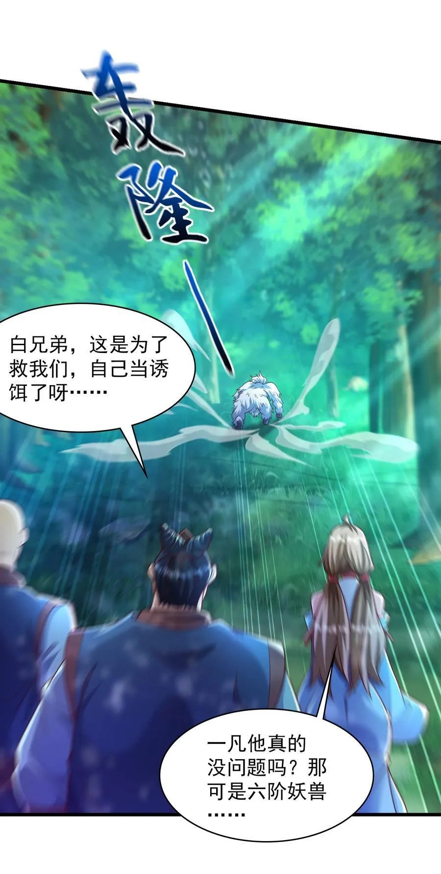 42 血盾 第8页