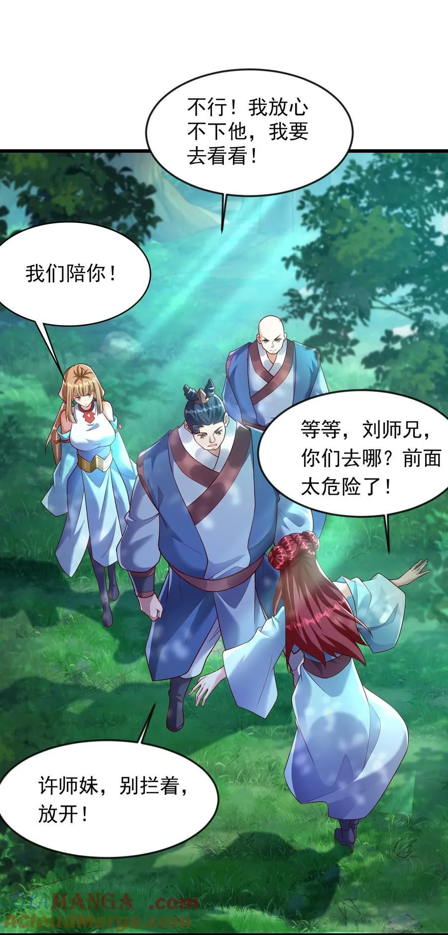 42 血盾 第10页