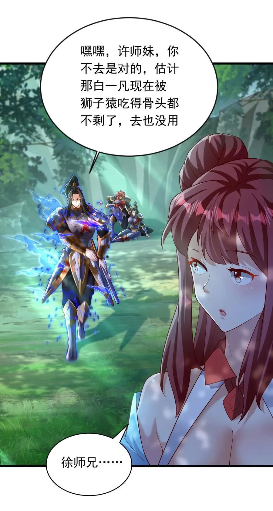 42 血盾 第12页