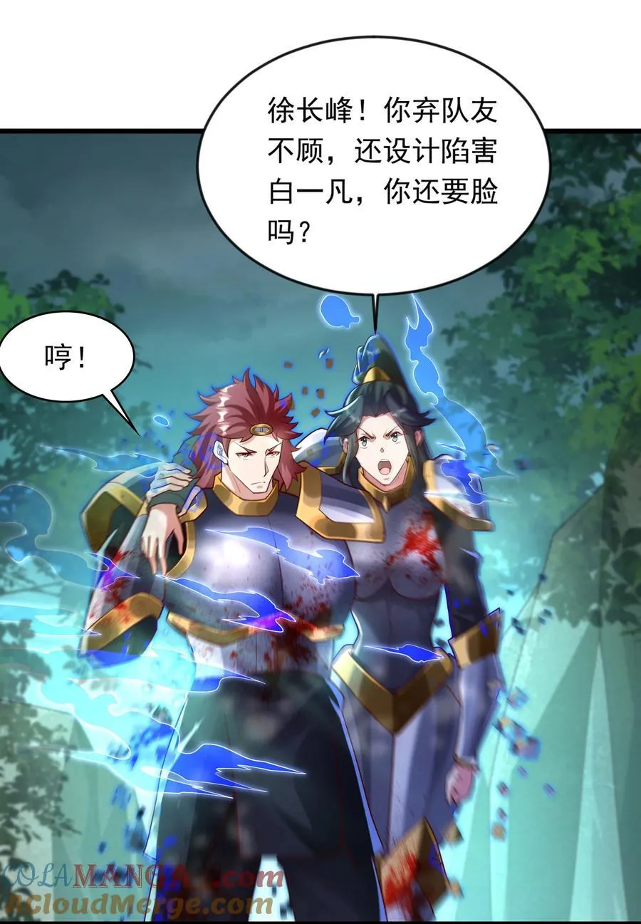 42 血盾 第13页