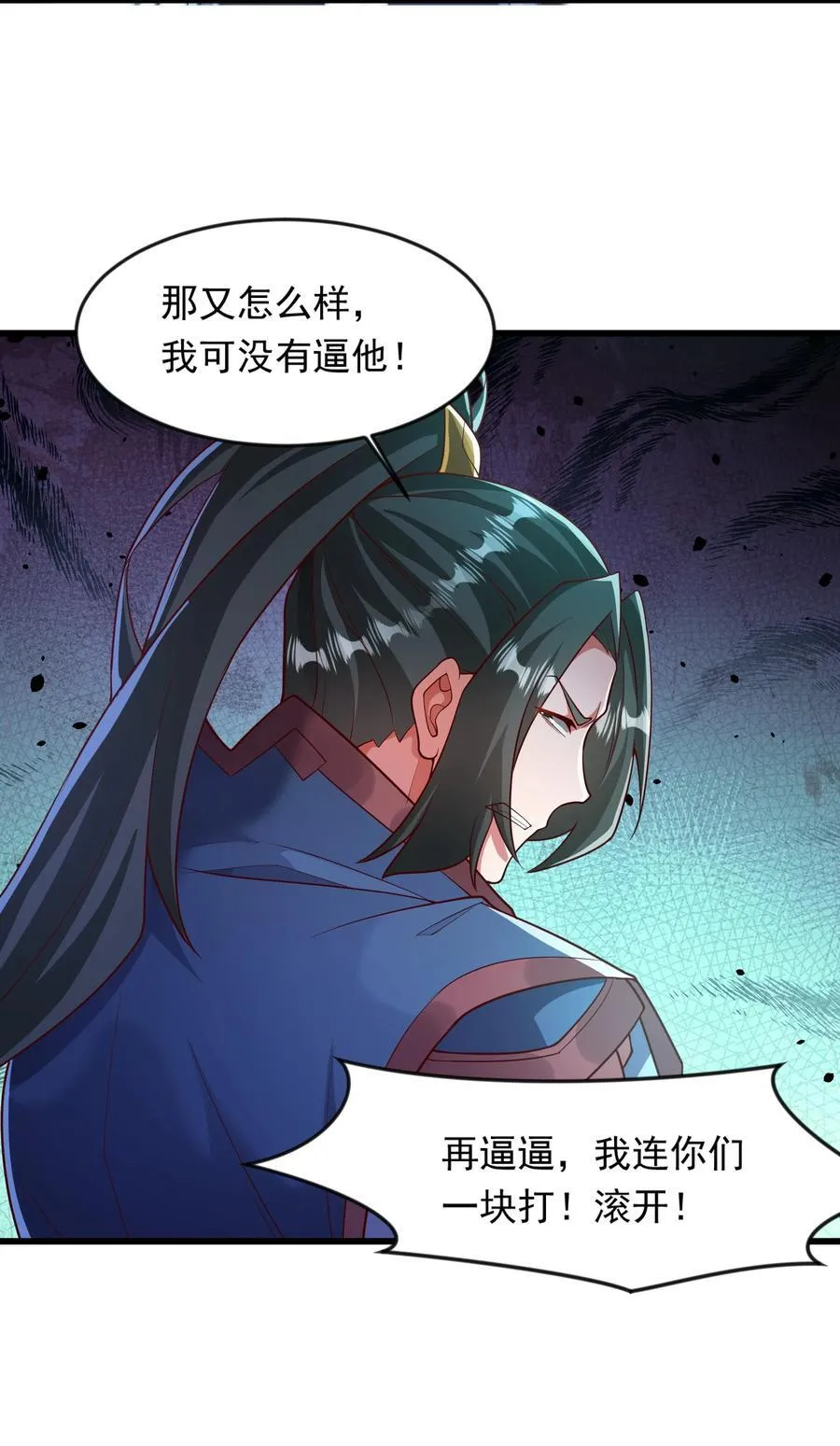 42 血盾 第14页