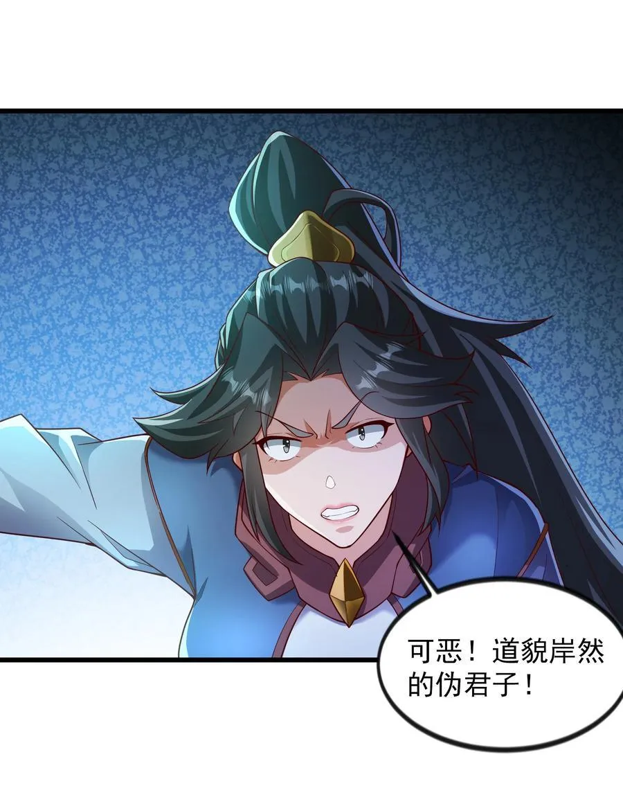 42 血盾 第15页