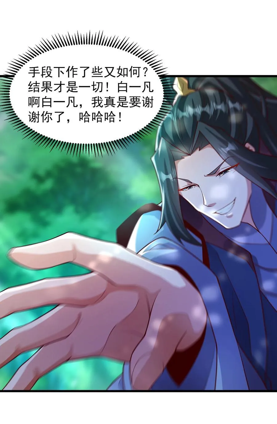 42 血盾 第17页