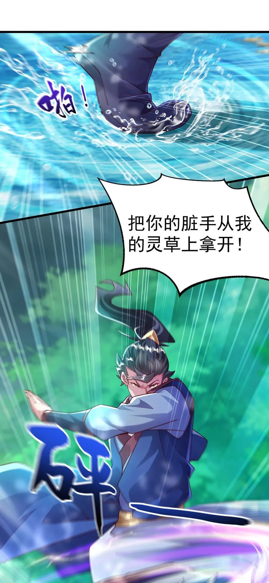 42 血盾 第18页