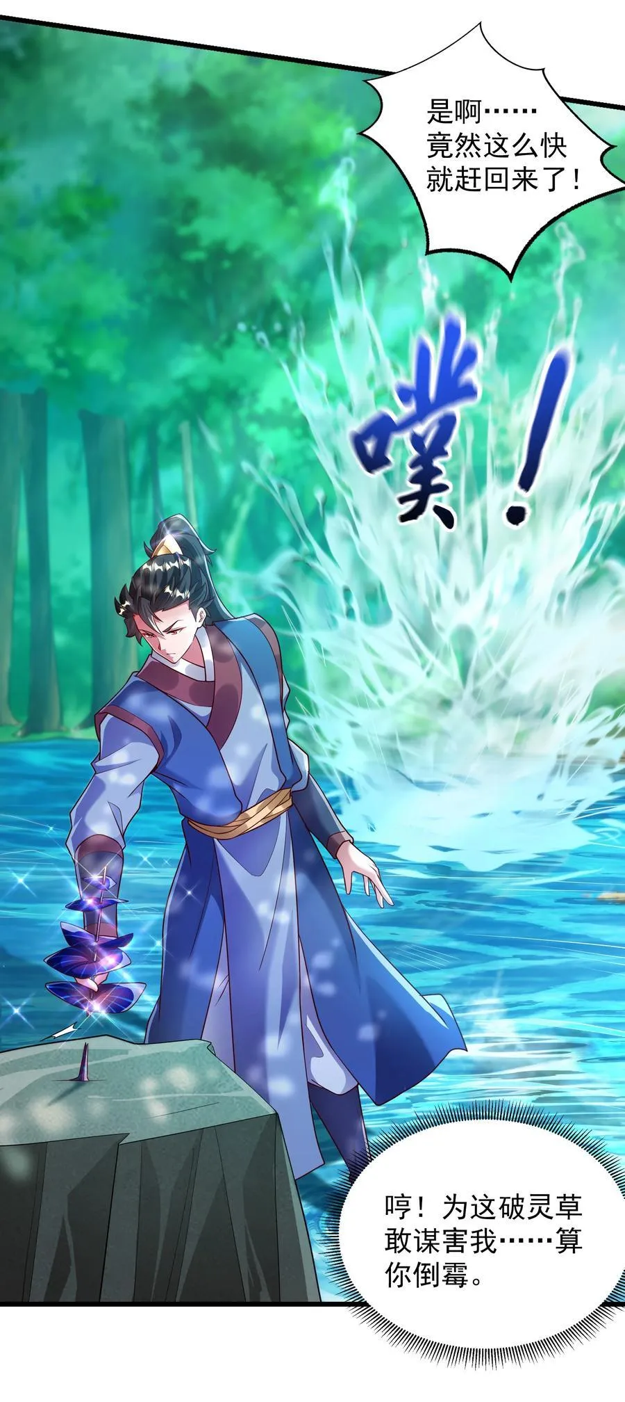 42 血盾 第21页