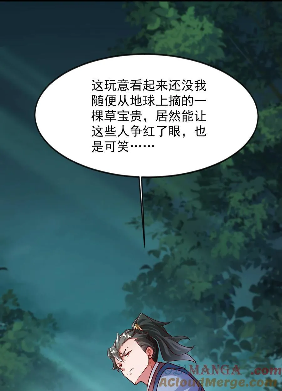 42 血盾 第22页