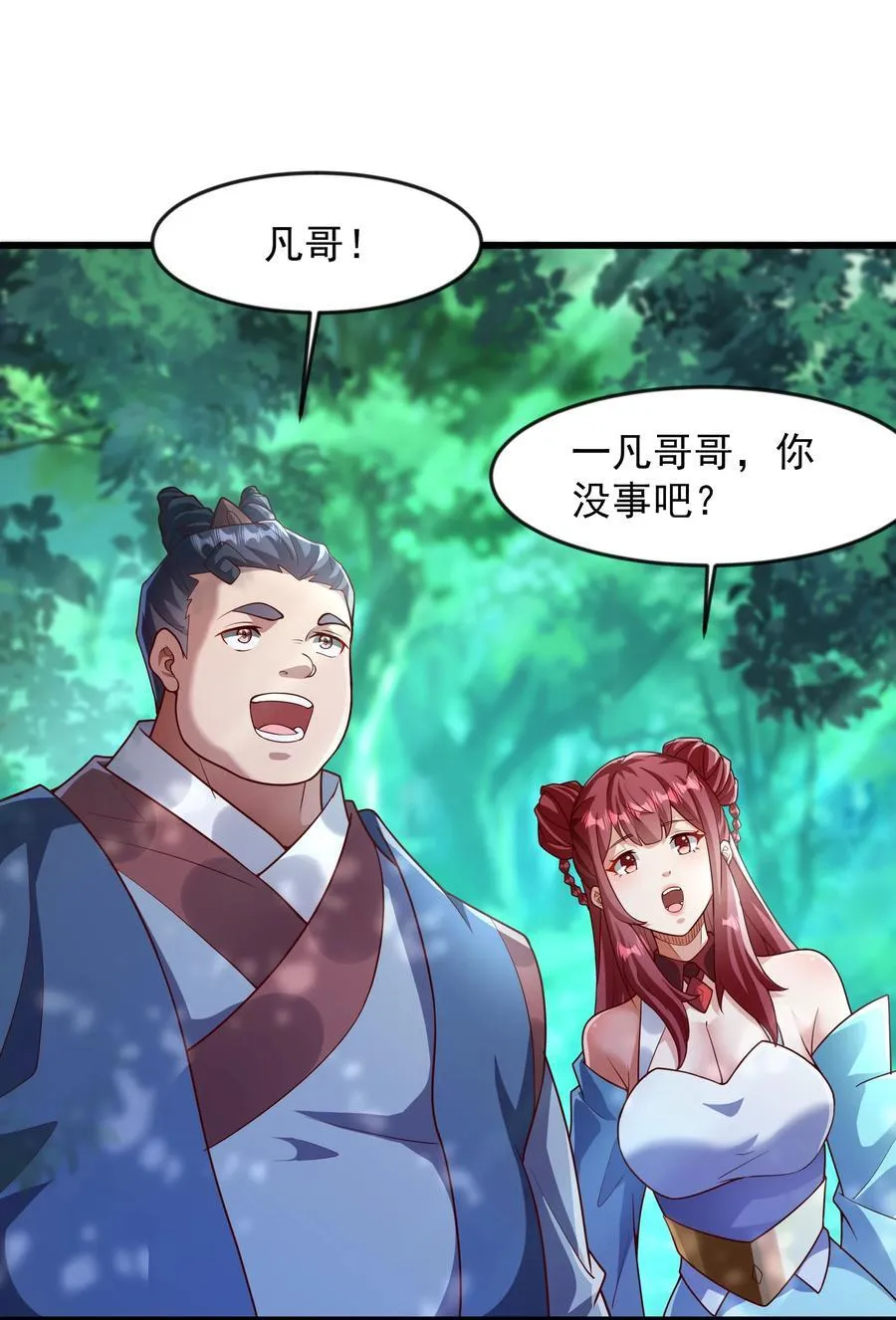 42 血盾 第24页