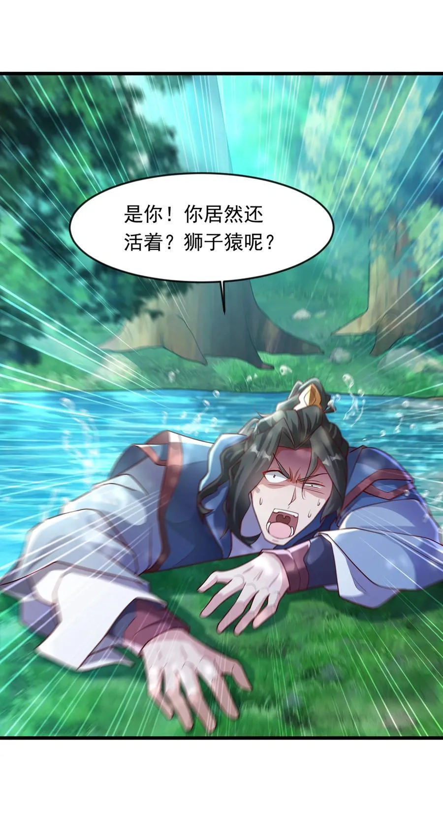 42 血盾 第26页