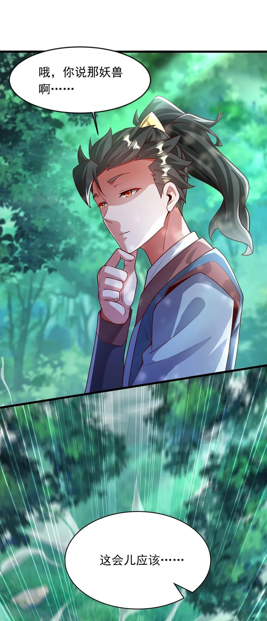 42 血盾 第27页