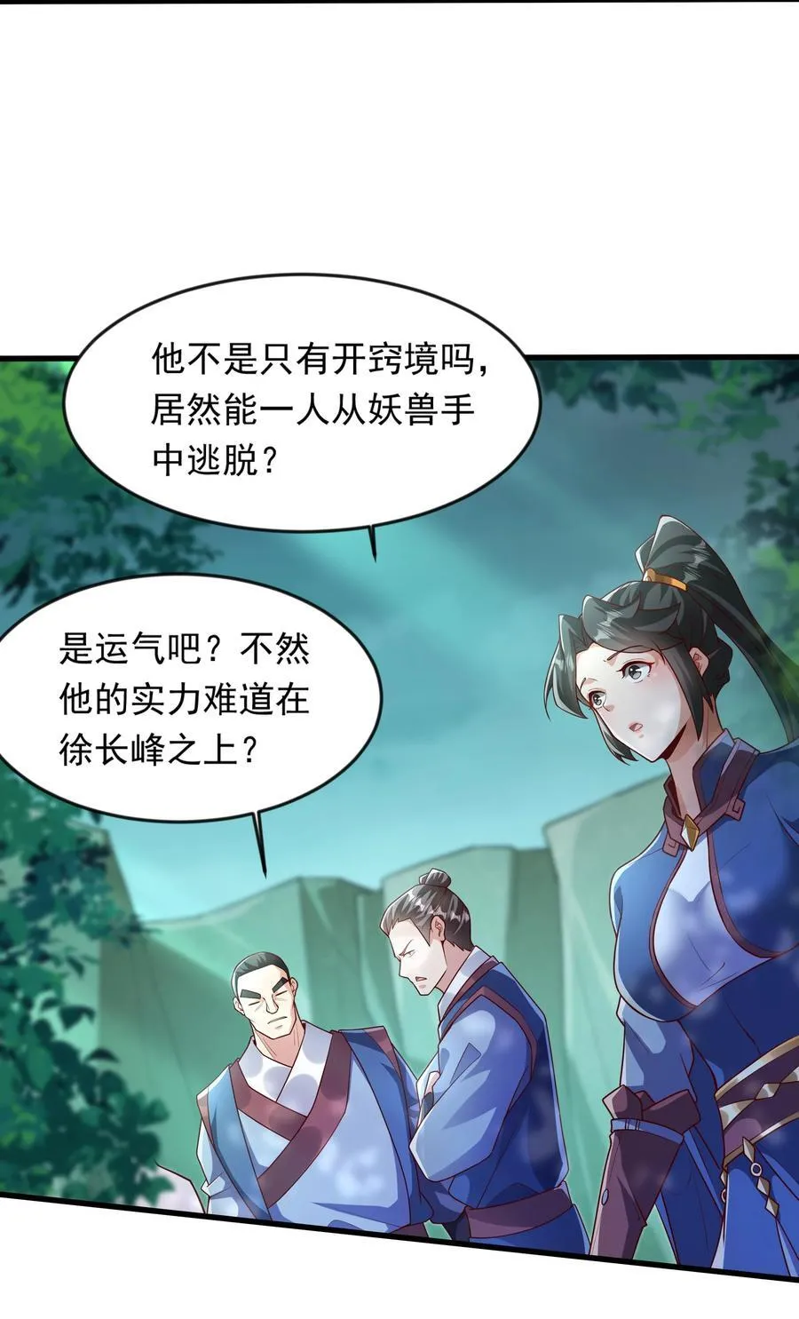 42 血盾 第30页