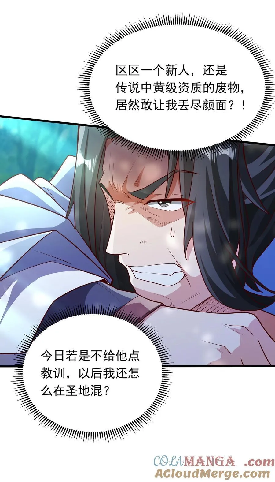 42 血盾 第31页