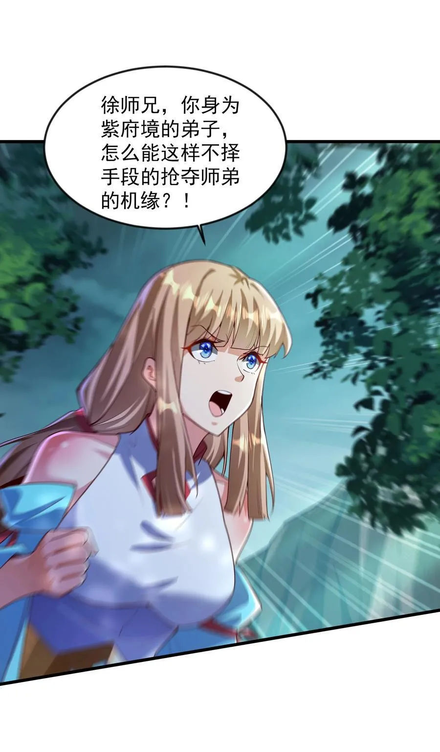 42 血盾 第33页