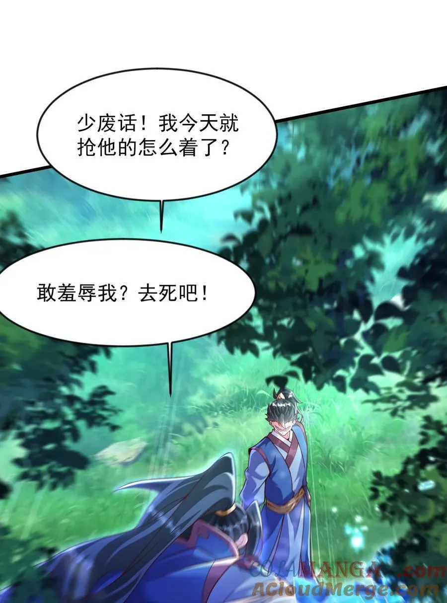 42 血盾 第34页
