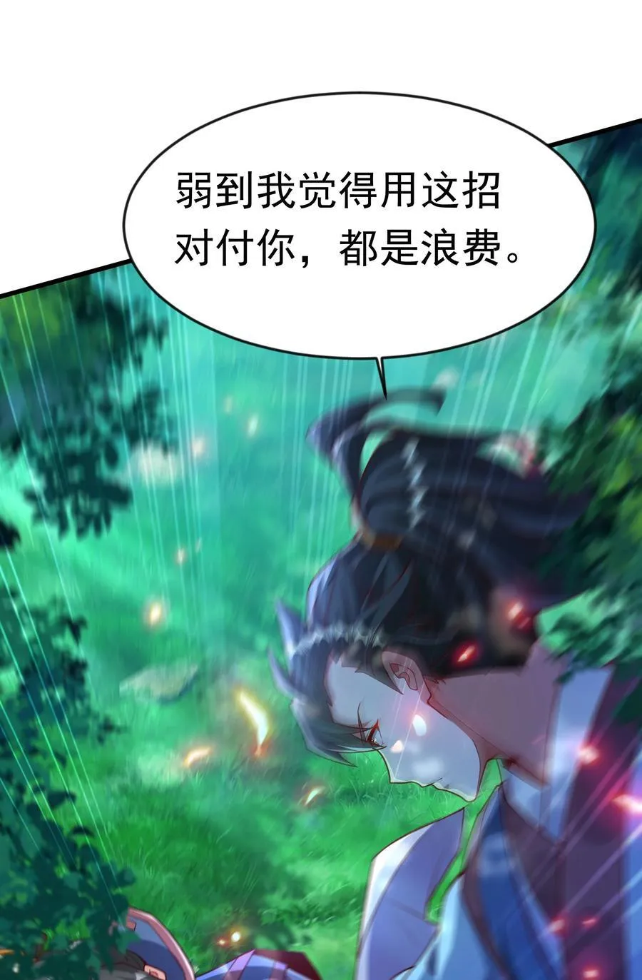 42 血盾 第38页