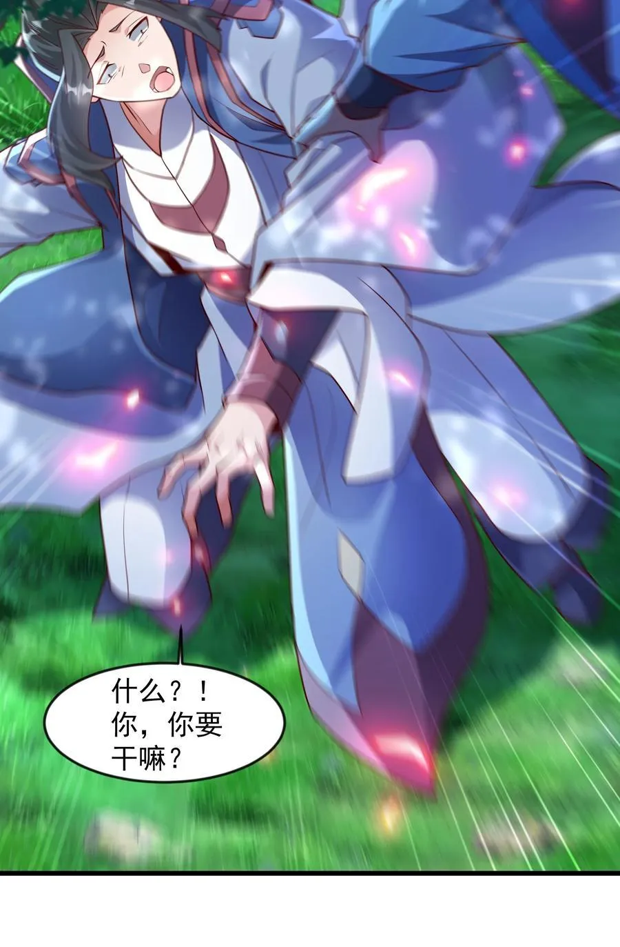 42 血盾 第39页