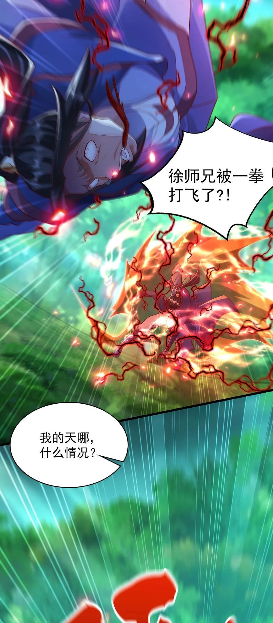 42 血盾 第44页