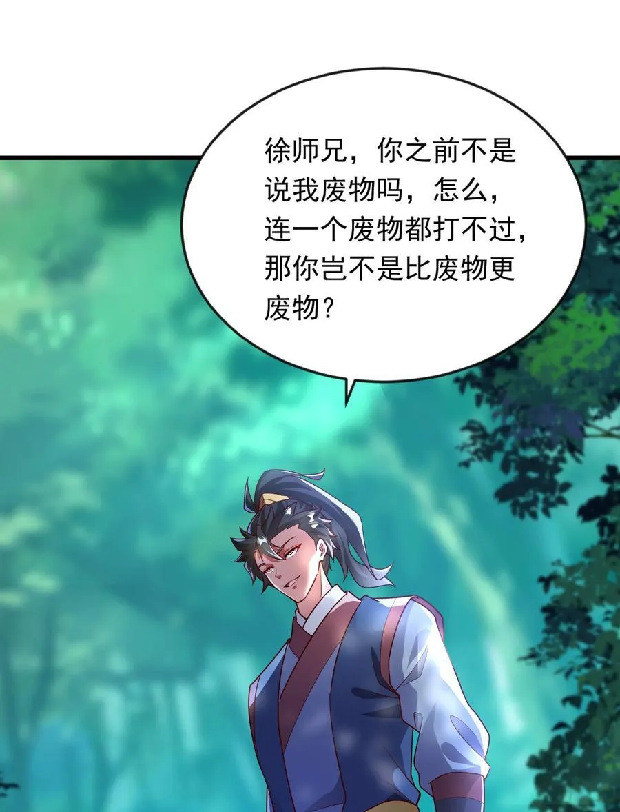 43 有埋伏！ 第2页