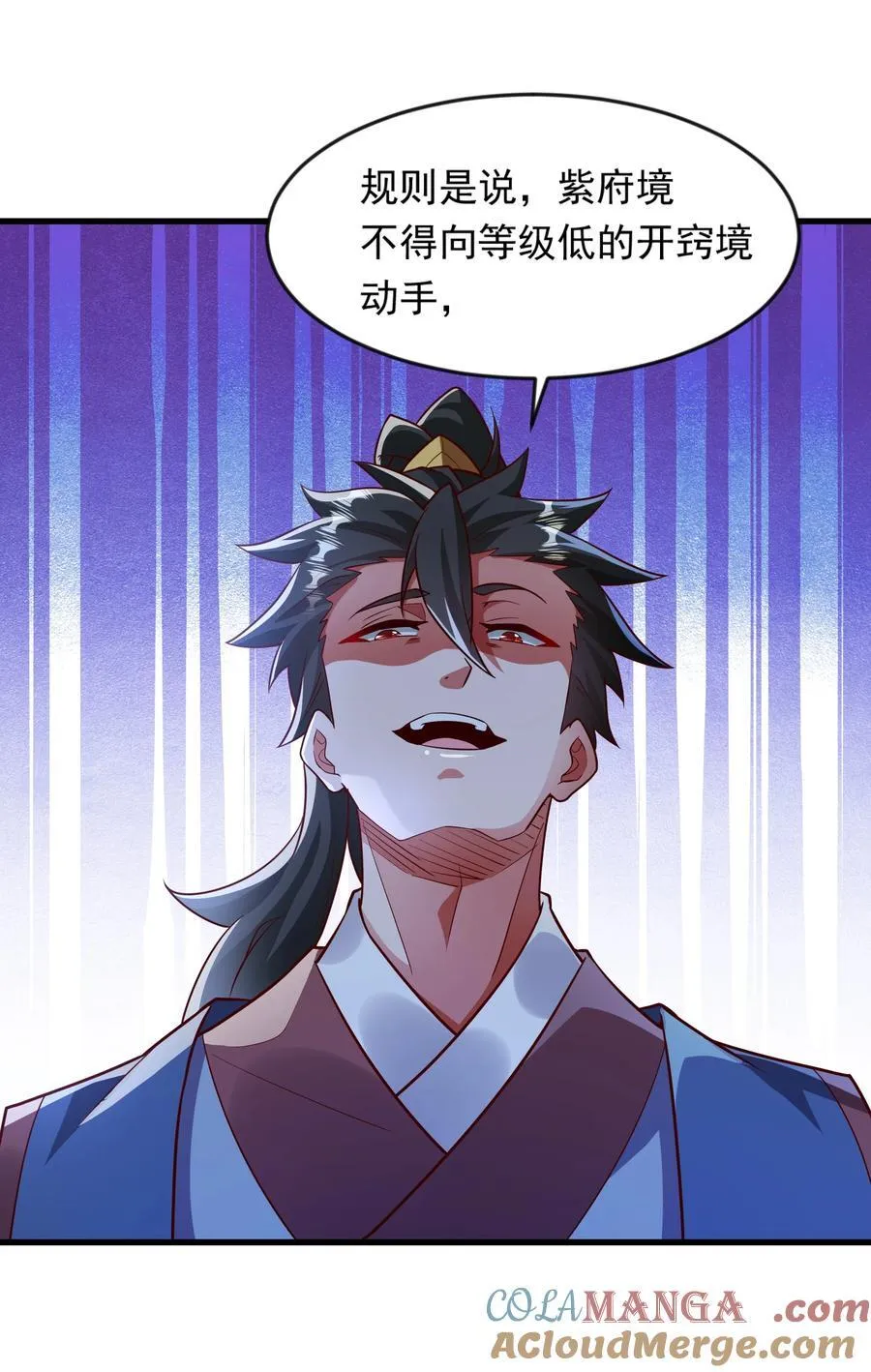 43 有埋伏！ 第5页