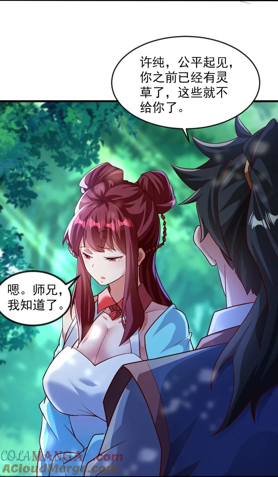 43 有埋伏！ 第13页