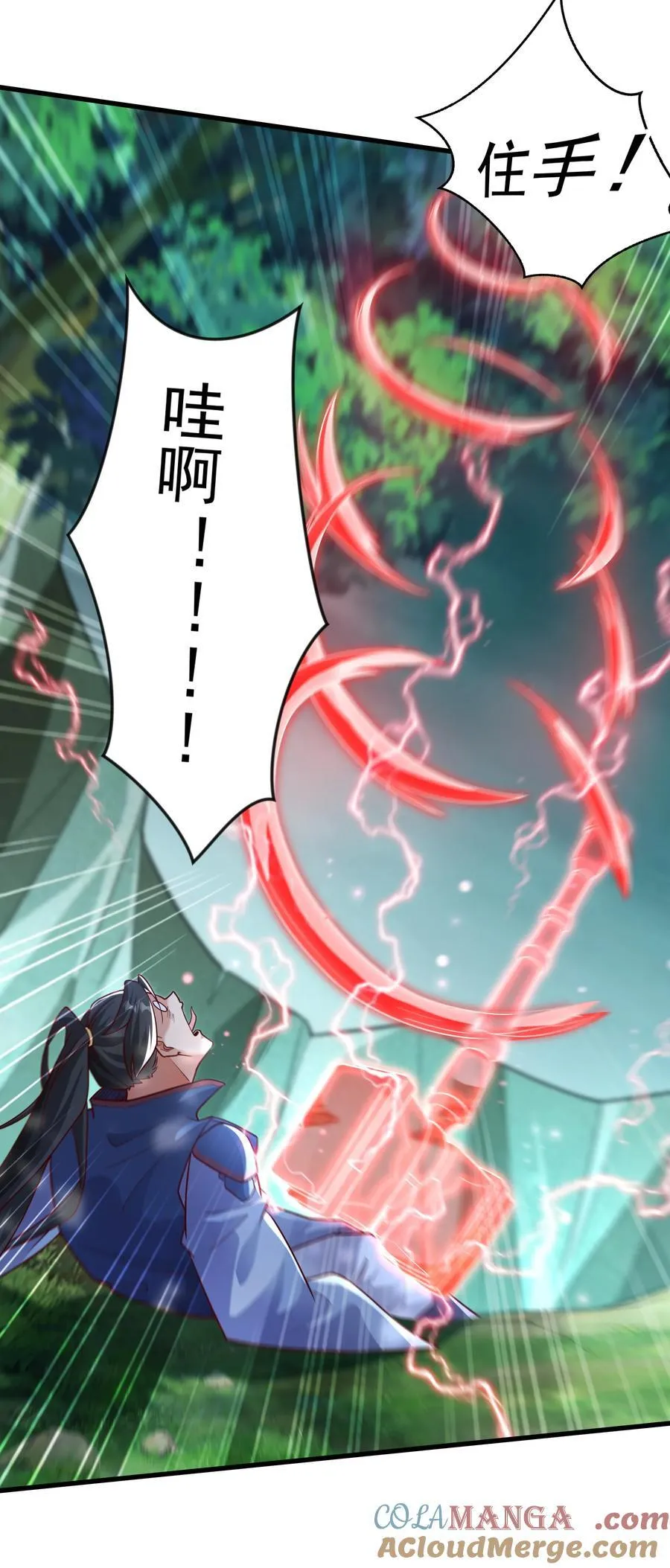 43 有埋伏！ 第15页