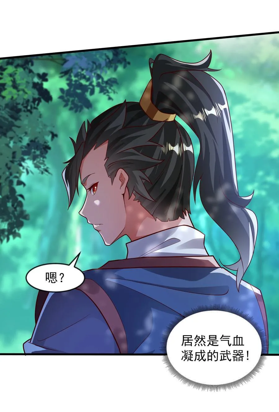 43 有埋伏！ 第16页