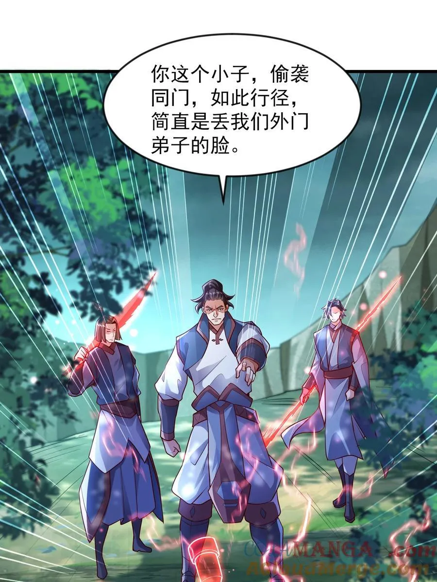 43 有埋伏！ 第17页