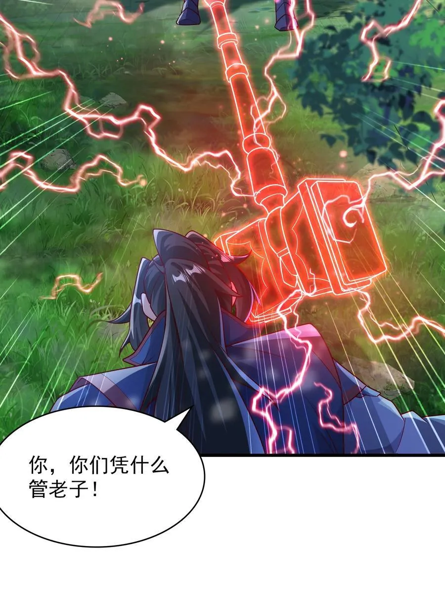 43 有埋伏！ 第18页