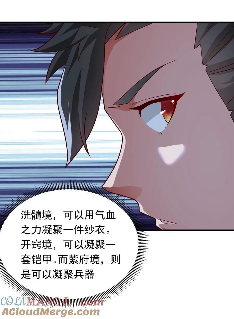 43 有埋伏！ 第19页