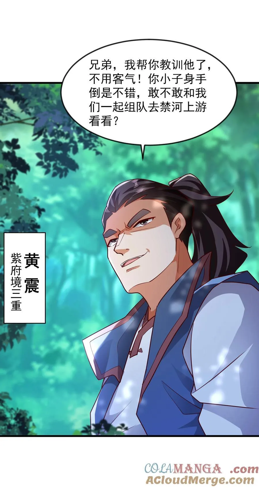 43 有埋伏！ 第21页