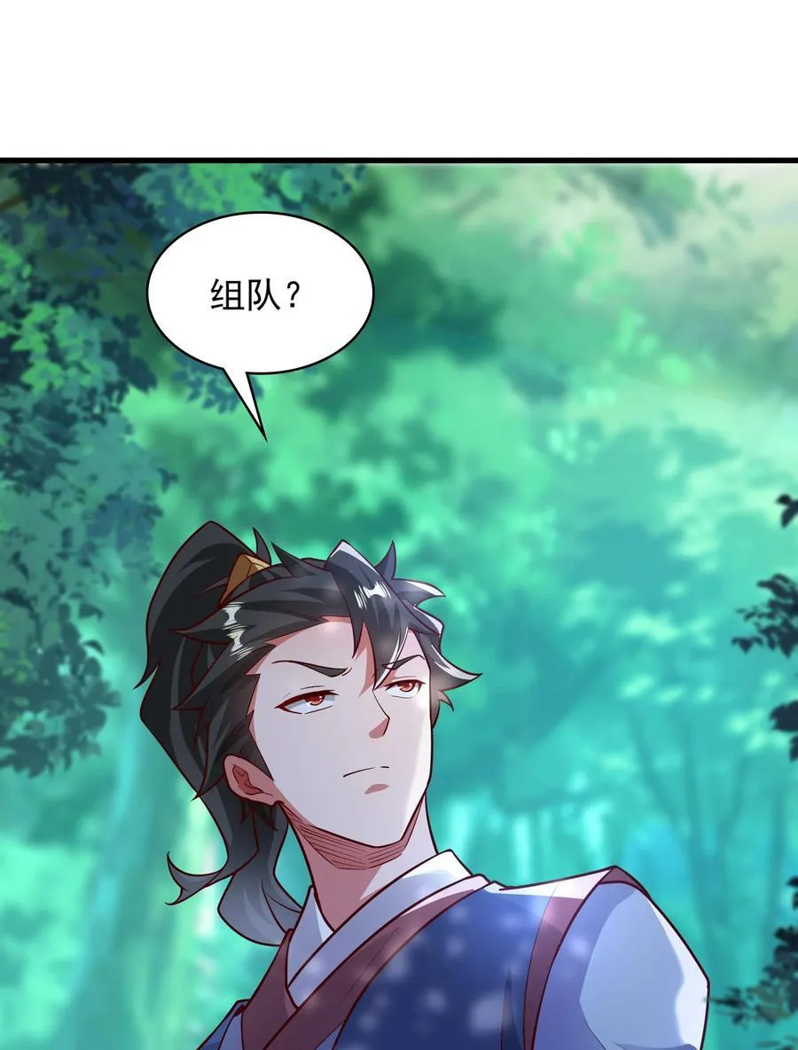 43 有埋伏！ 第22页