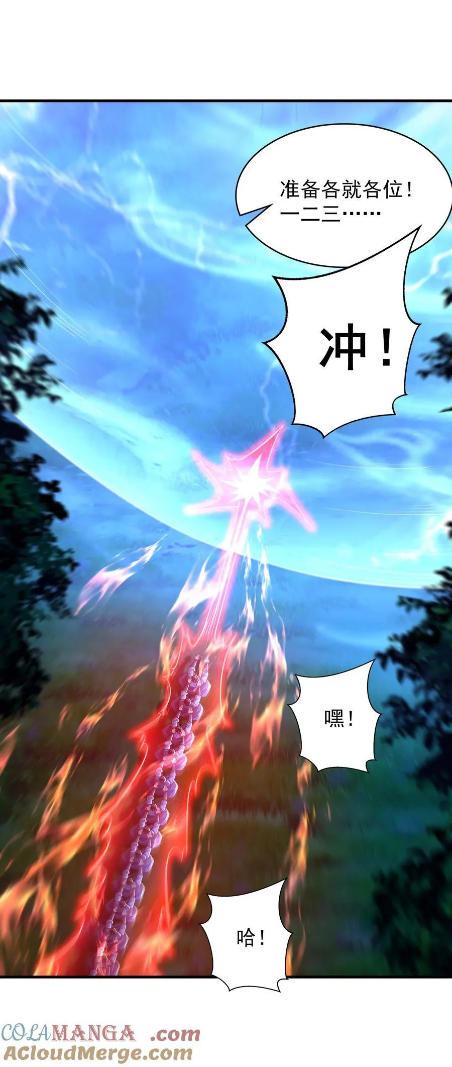 43 有埋伏！ 第25页