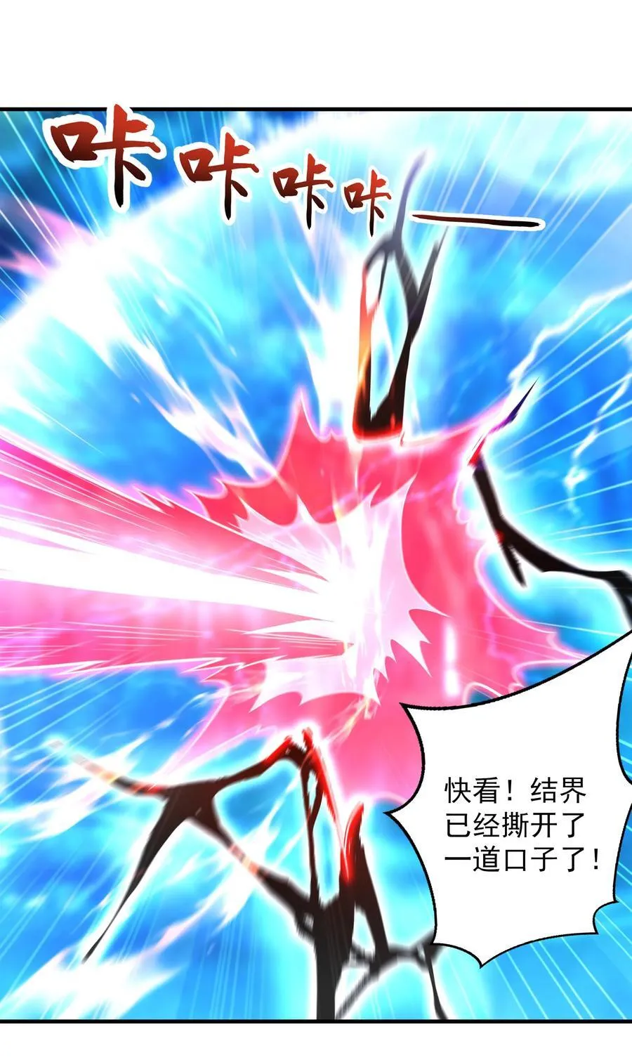 43 有埋伏！ 第26页