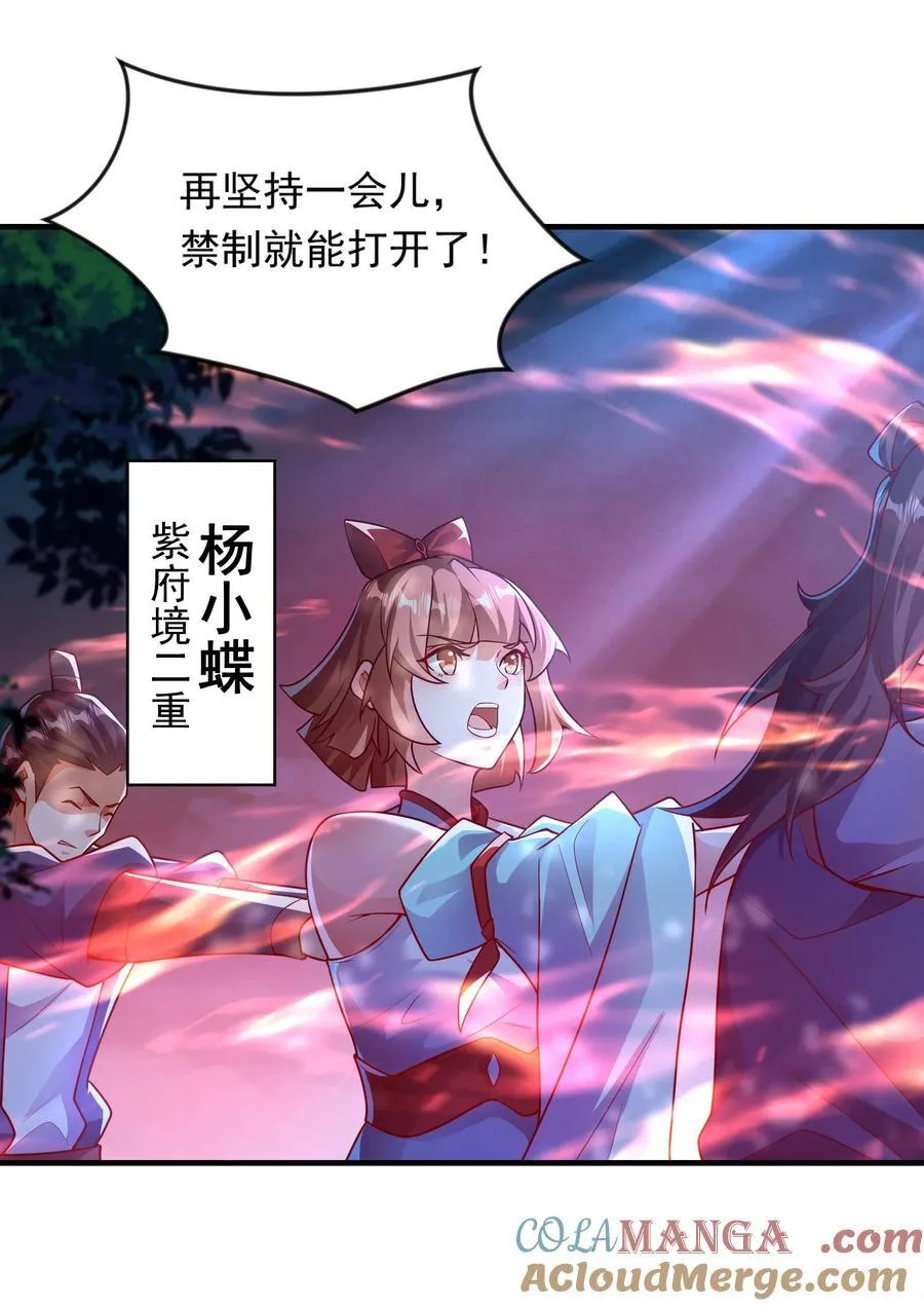 43 有埋伏！ 第27页