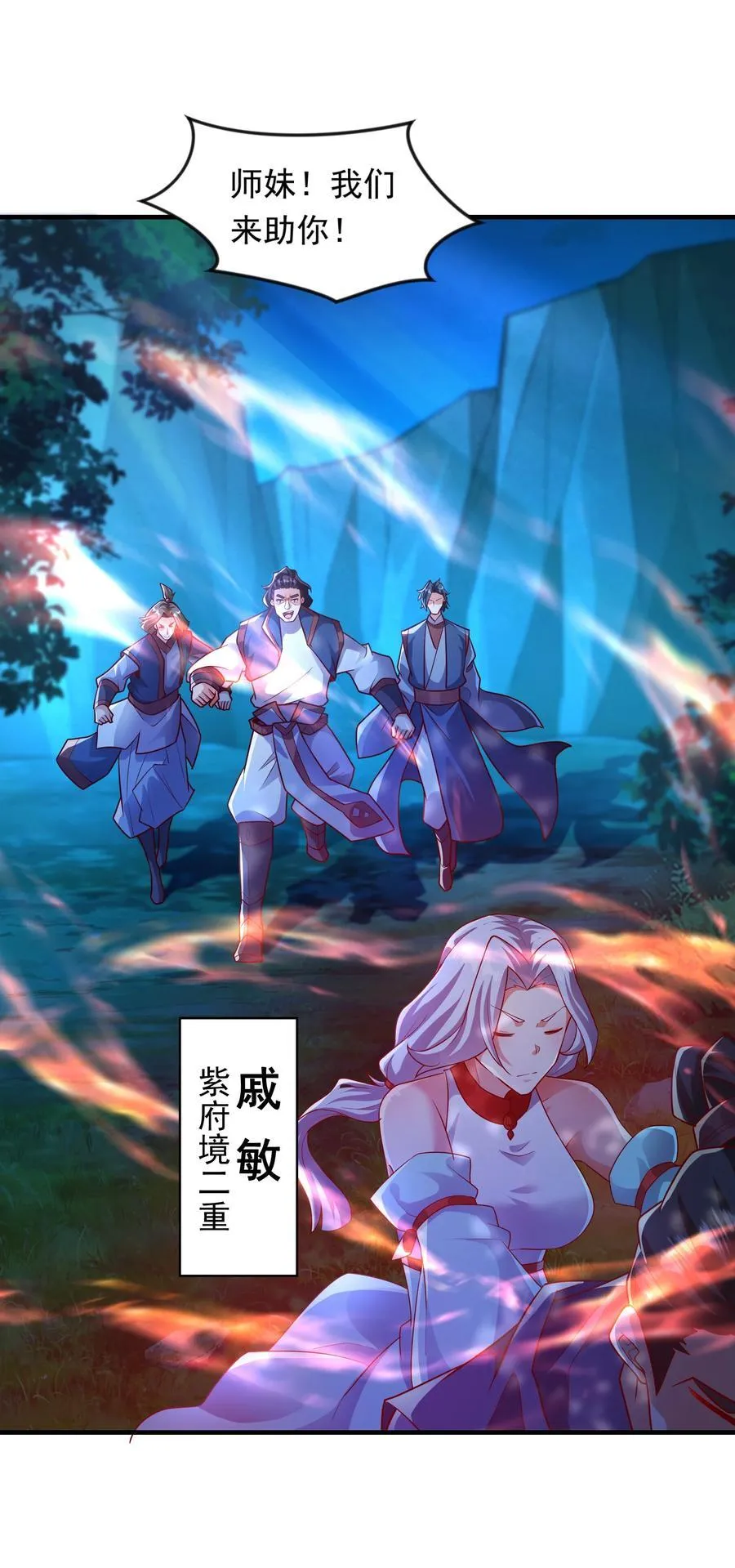 43 有埋伏！ 第28页