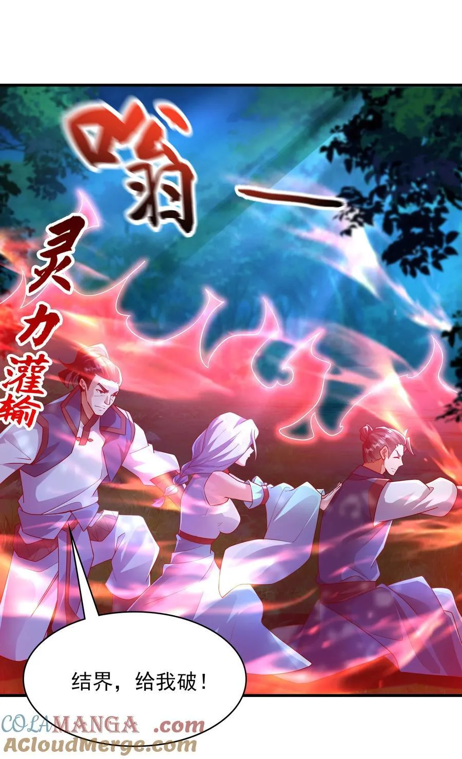 43 有埋伏！ 第29页