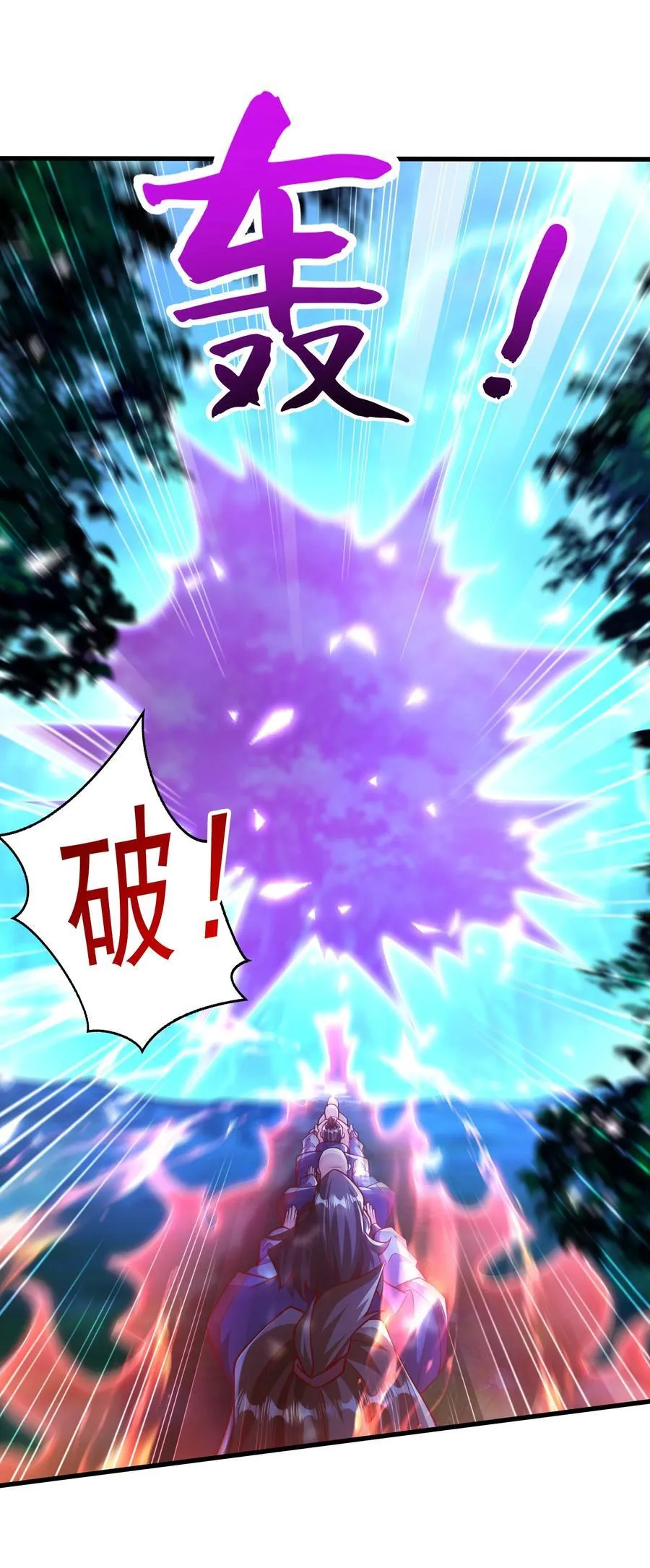 43 有埋伏！ 第30页