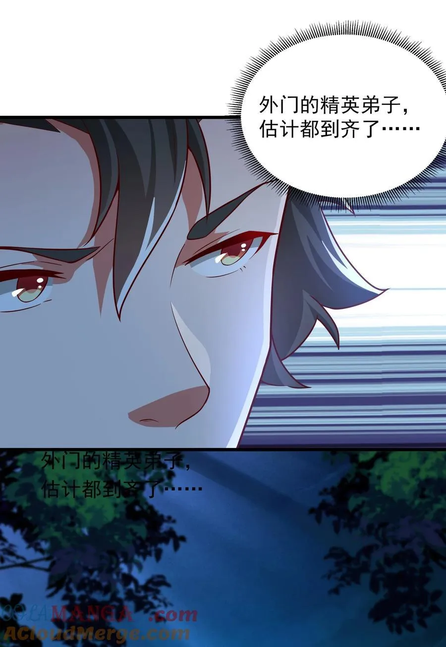 43 有埋伏！ 第33页