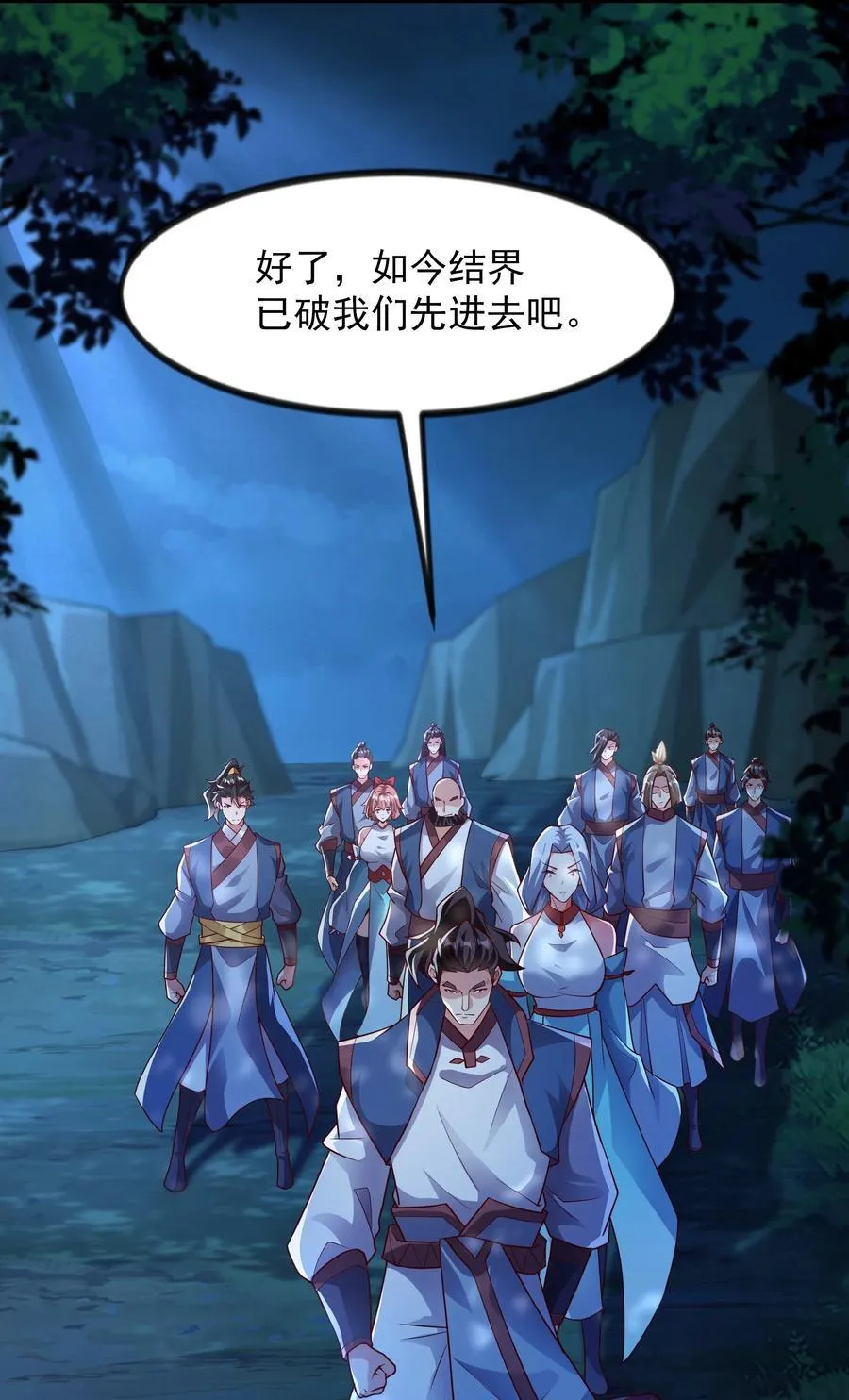 43 有埋伏！ 第36页