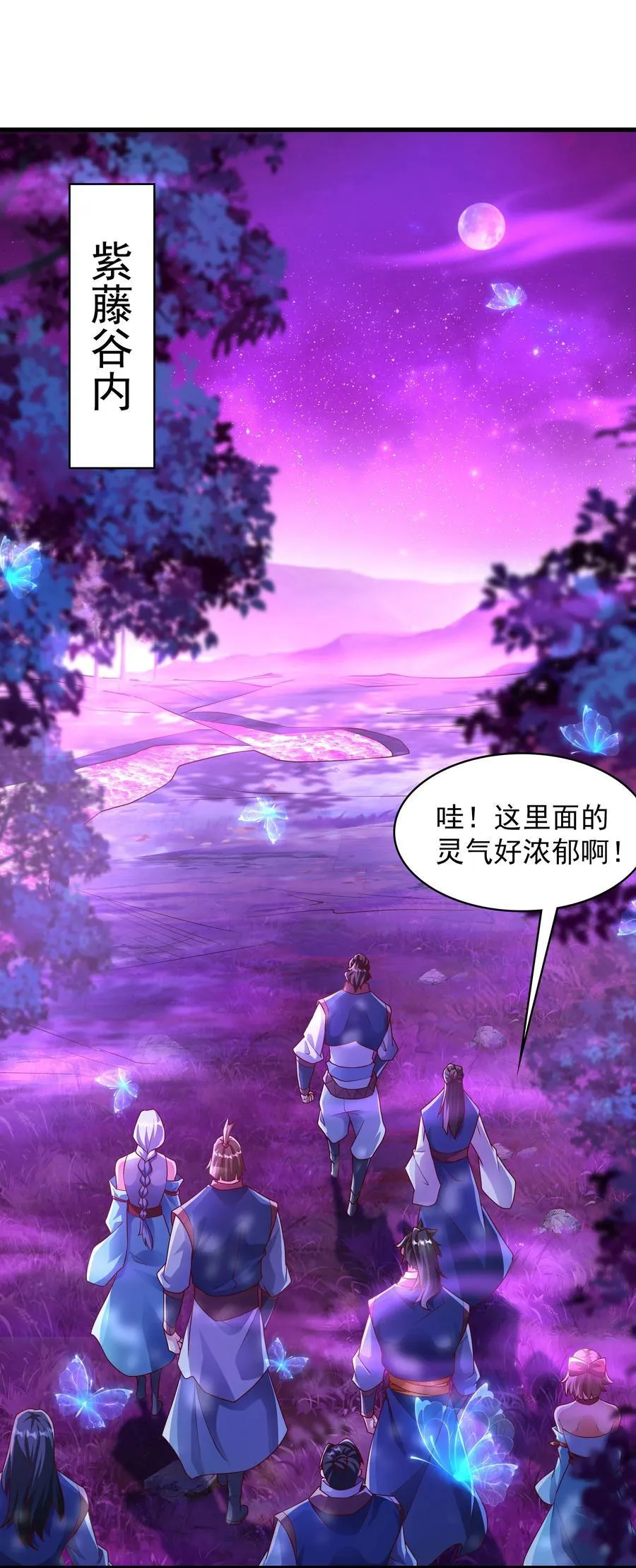 43 有埋伏！ 第38页