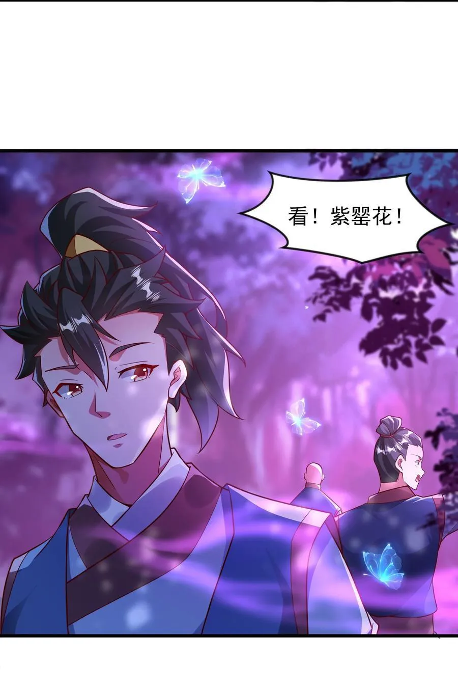 43 有埋伏！ 第40页