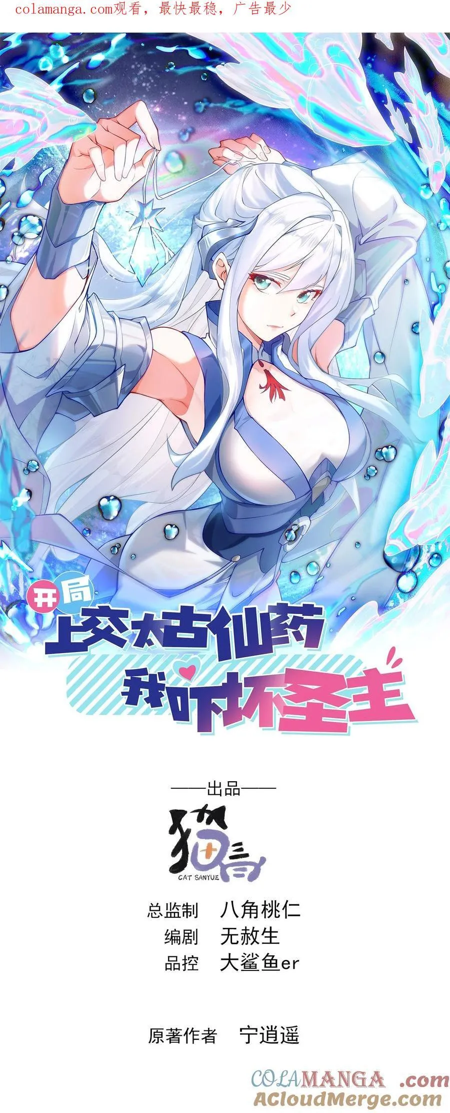 44 魔族的圈套 第1页