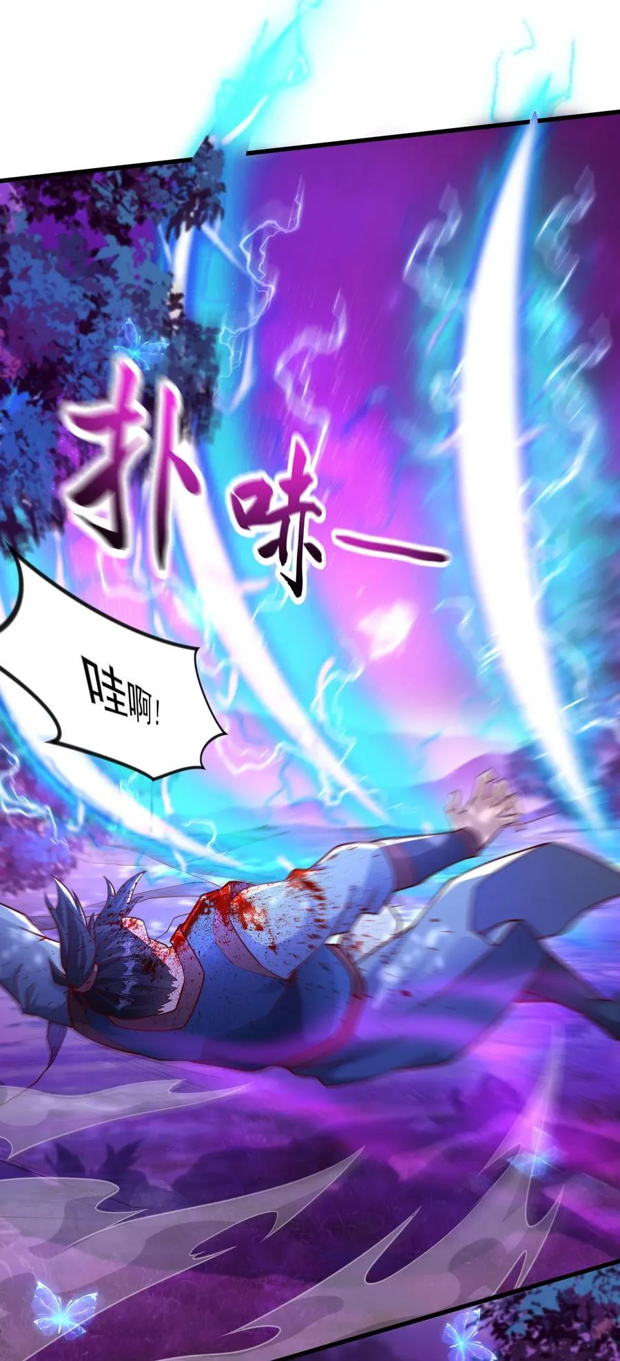 44 魔族的圈套 第2页