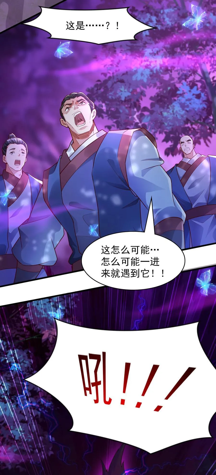 44 魔族的圈套 第4页
