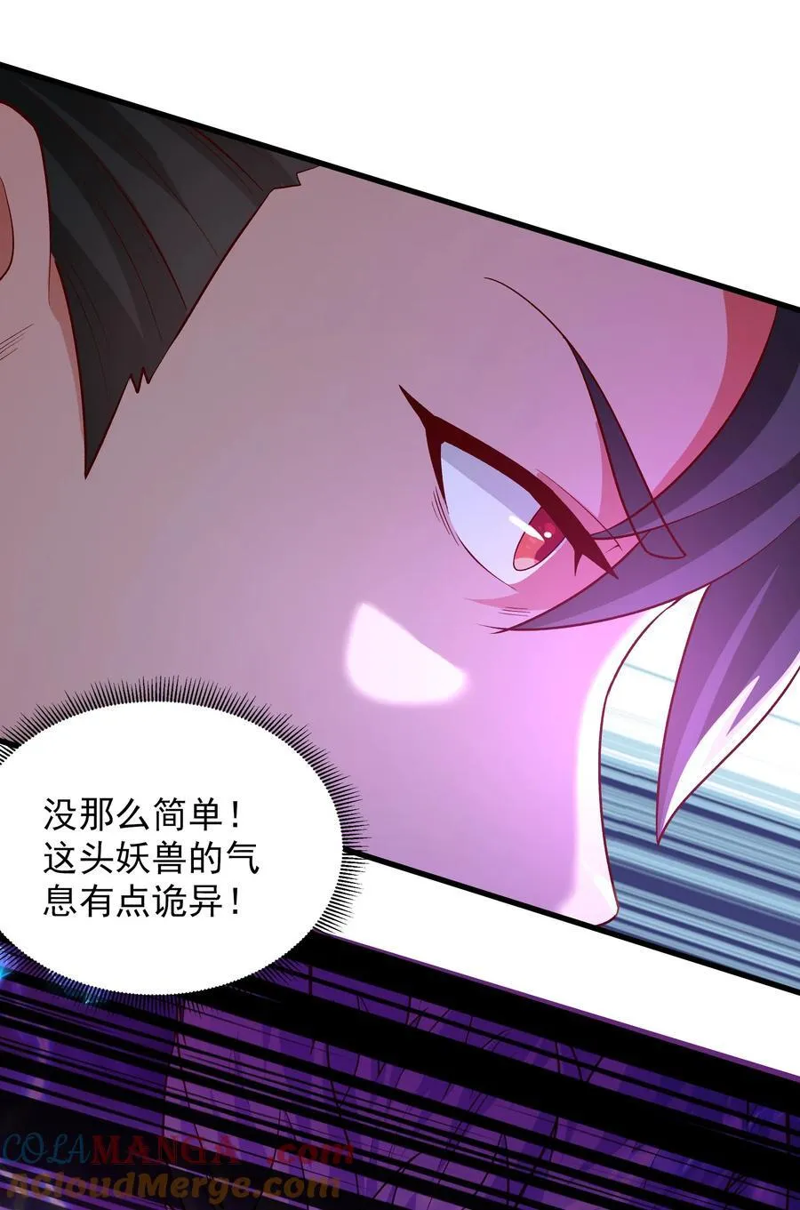 44 魔族的圈套 第9页