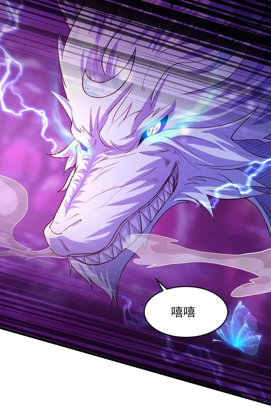 44 魔族的圈套 第10页